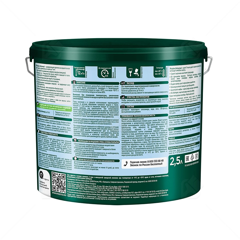 Pinotex Universal 2 в 1 универсальная пропитка для древесины Палисандр 2,5 л
