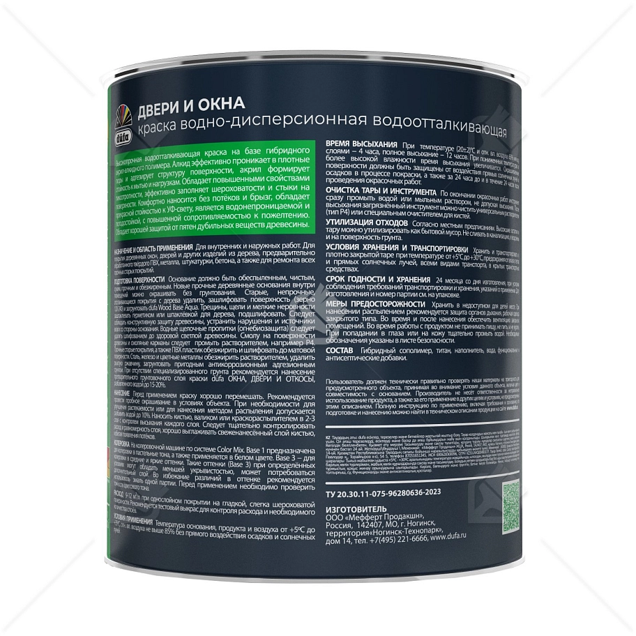 Краска для окон, дверей и откосов Dufa акриловая полуглянцевая белая 0,75 л