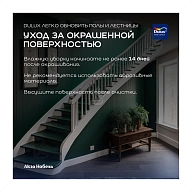 Краска для напольных покрытий водно-дисперсионная Dulux Полы и лестницы полуглянцевая база BW 0,75 л.