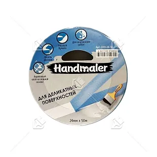 Лента малярная Handmaler для деликатных поверхностей 24 мм х 50 м, голубая
