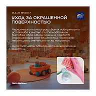 Краска для стен и потолков латексная экстрапрочная Dulux Professional Bindo 7 матовая база BW 9 л.