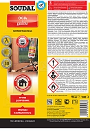 Пена профессиональная Soudal Yellow зимняя 750 мл.