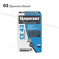 Затирка для широких швов от 5 до 40 мм Церезит CE 43 Super Strong дымчато-белая 25 кг