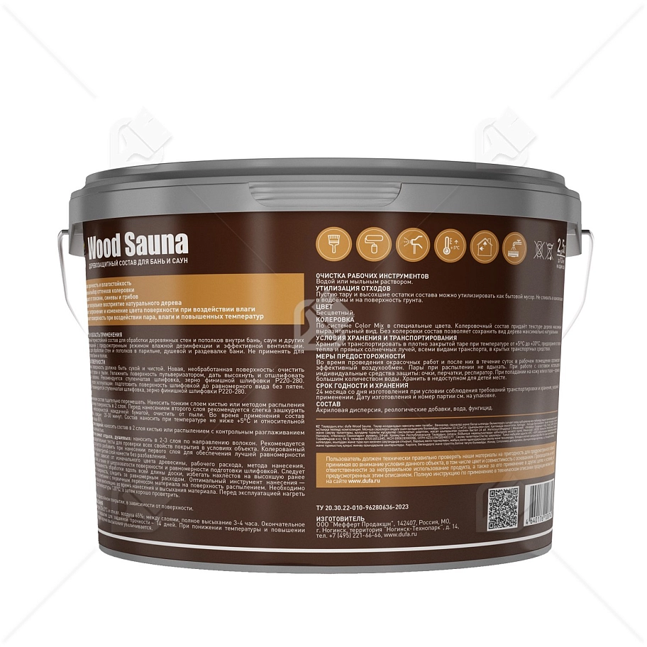 Лак для бань и саун Dufa Wood Sauna 2,5 л