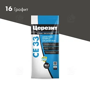 Затирка для узких швов до 6 мм Церезит СЕ 33 Comfort 16 графит 2 кг
