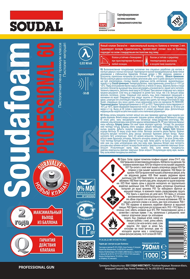 Пена профессиональная Soudal Soudafoam Professional 750 мл. выход 60 л.