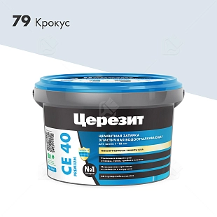 Затирка для швов до 10 мм водоотталкивающая Церезит СЕ 40 Аквасатик 79 крокус 2 кг