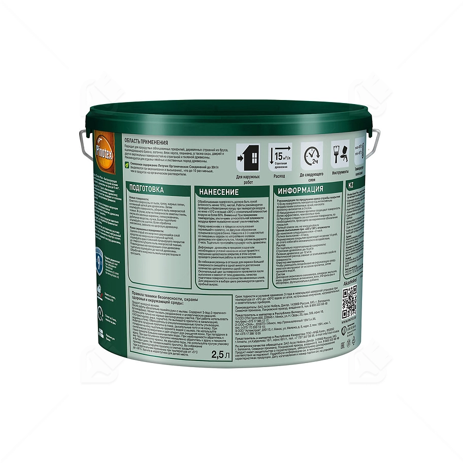 Пропитка декоративная для защиты древесины Pinotex Classic Plus 3 в 1 красное дерево 2,5 л.