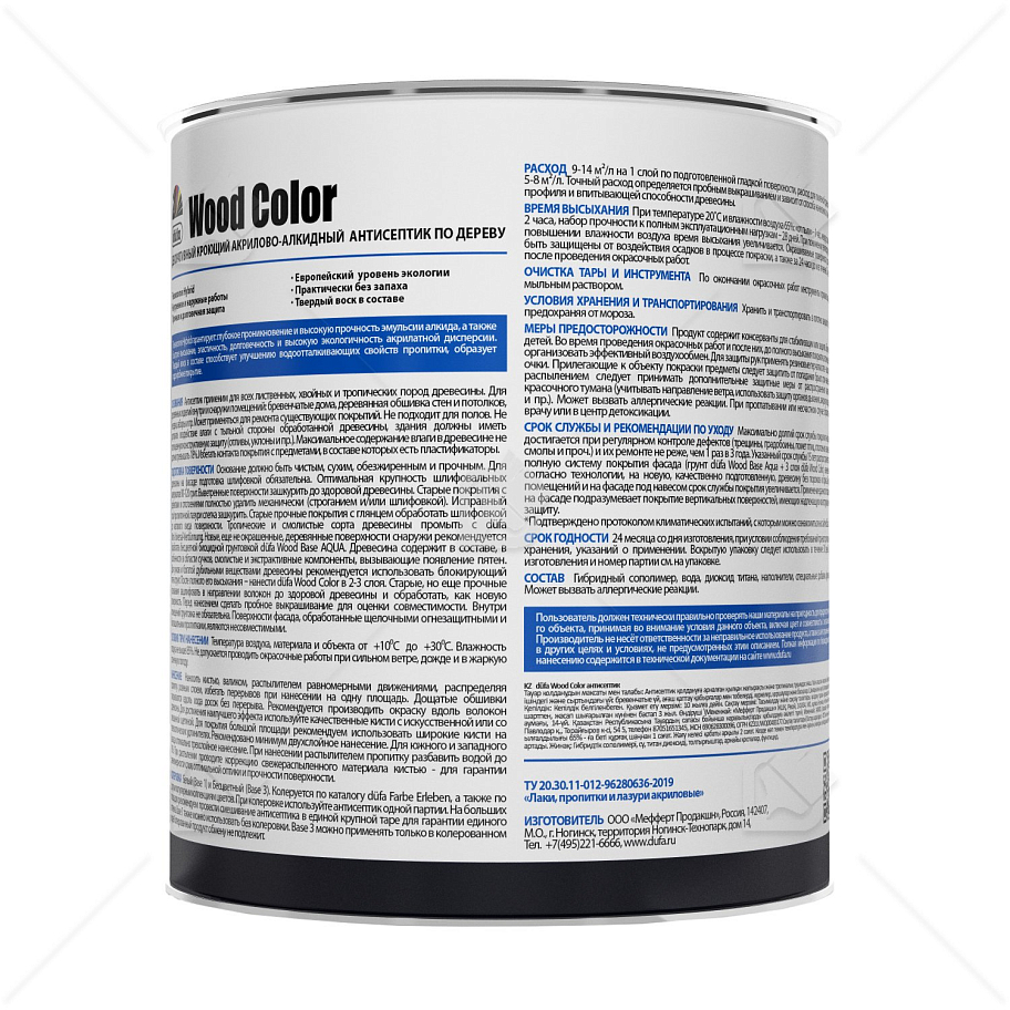 Кроющий антисептик Dufa Wood Color лунная ночь 0,9 л