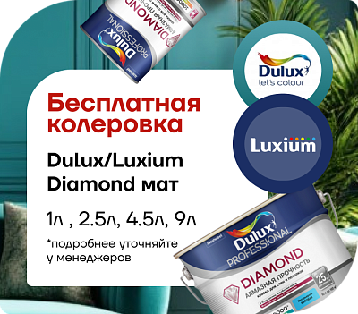 ХОТИТЕ КРАСКУ СВОЕГО ИДЕАЛЬНОГО ЦВЕТА? 