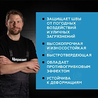 Затирка для широких швов от 5 до 40 мм Церезит CE 43 Super Strong серая 2 кг