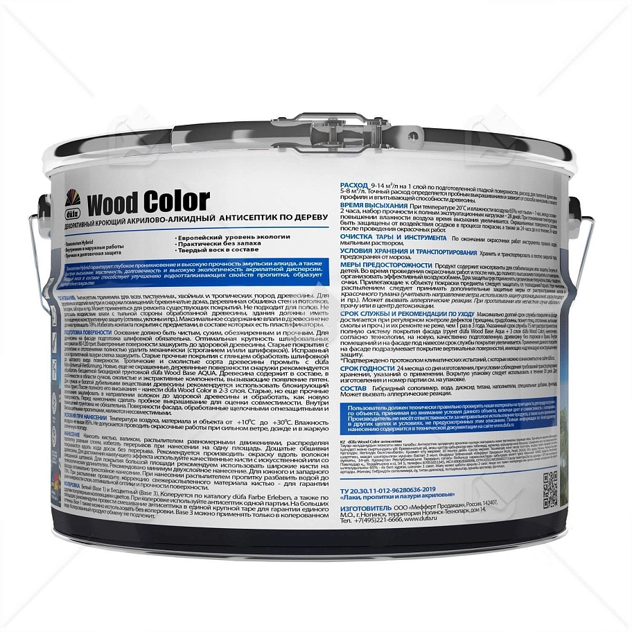 Кроющий антисептик Dufa Wood Color база 3 8,1 л
