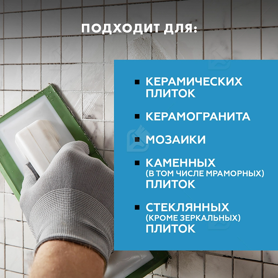 Затирка для швов до 10 мм водоотталкивающая Церезит СЕ 40 Аквастатик 39 слоновая кость 2 кг