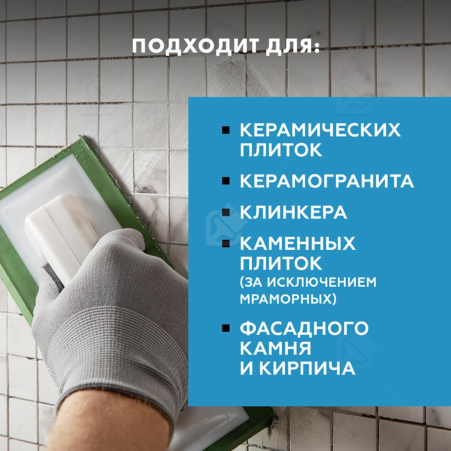 Затирка для широких швов от 5 до 40 мм Церезит CE 43 Super Strong графит 2 кг