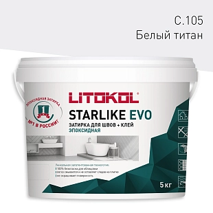 Затирка эпоксидная Litokol Starlike Evo S.105 белый титанио 5 кг.