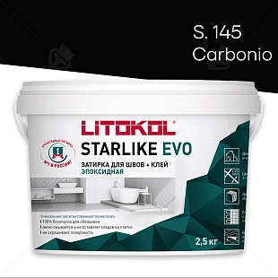 Затирка эпоксидная Litokol Starlike Evo S.145 чёрный карбон 2,5 кг.
