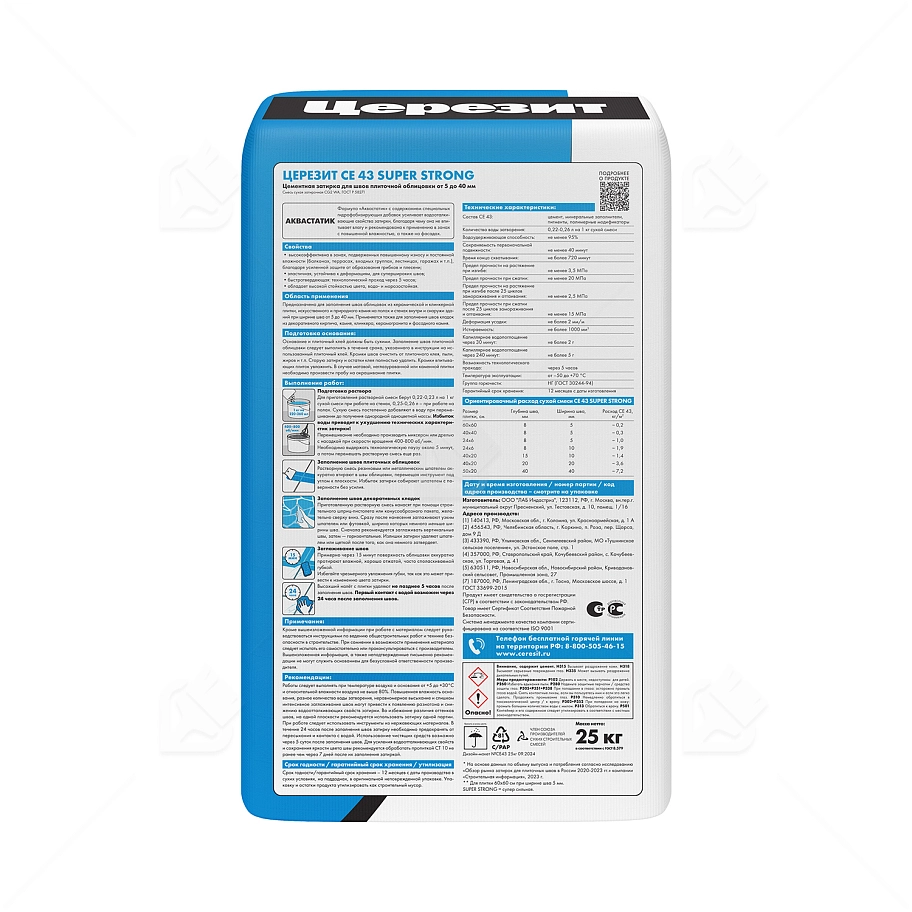 Затирка для широких швов от 5 до 40 мм Церезит CE 43 Super Strong дымчато-белая 25 кг