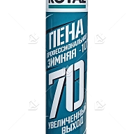 Пена профессиональная ROYAL 70 зимняя -10°С 870 мл. выход 70 л.