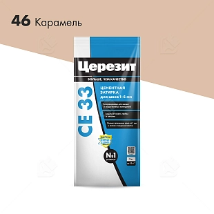 Затирка для узких швов до 6 мм Церезит СЕ 33 Comfort 46 карамель 2 кг