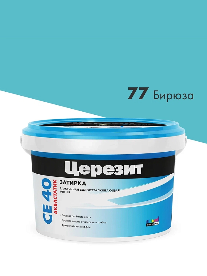 Затирка для швов до 10 мм водоотталкивающая Церезит СЕ 40 Аквасатик 77 бирюза 2 кг