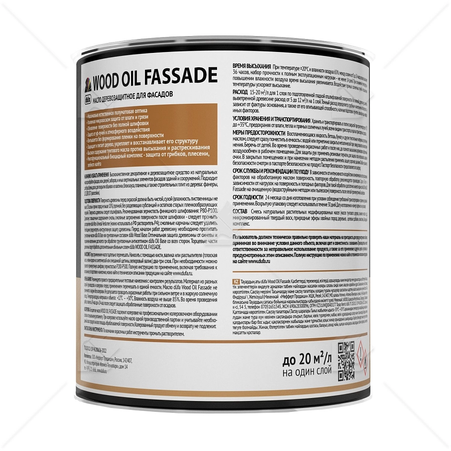 Масло деревозащитное для фасадов Dufa Wood Oil Fassade серый 0,9 л.