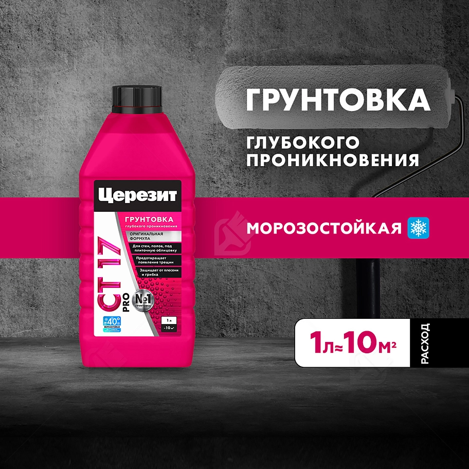 Грунт для внутренних и наружных работ глубокого проникновения Церезит СТ 17 Pro морозостойкая 1 л. 