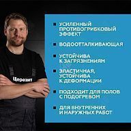 Затирка для швов до 10 мм. водоотталкивающая Церезит СЕ 40 Аквасатик 37 чили 2 кг