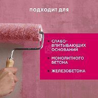 Грунт бетонконтакт Церезит СТ 19 морозостойкий 5 кг.