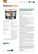 Краска для деревянных фасадов акриловая Pinotex Extreme One база BW полуматовая 0,9 л.