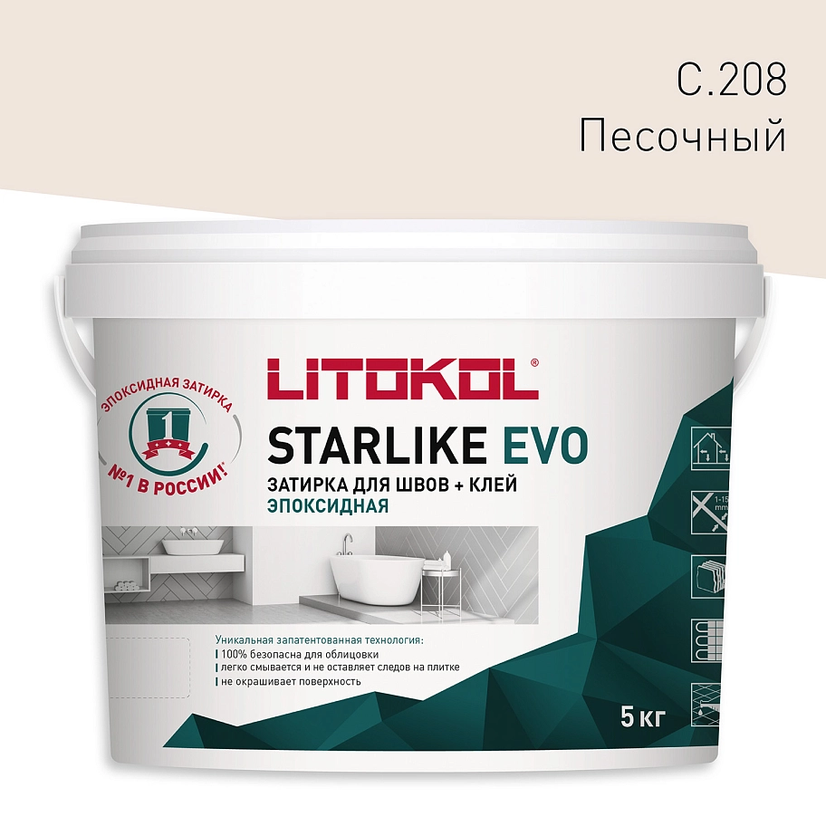 Затирка эпоксидная Litokol Starlike Evo S.208 песочный 5 кг.