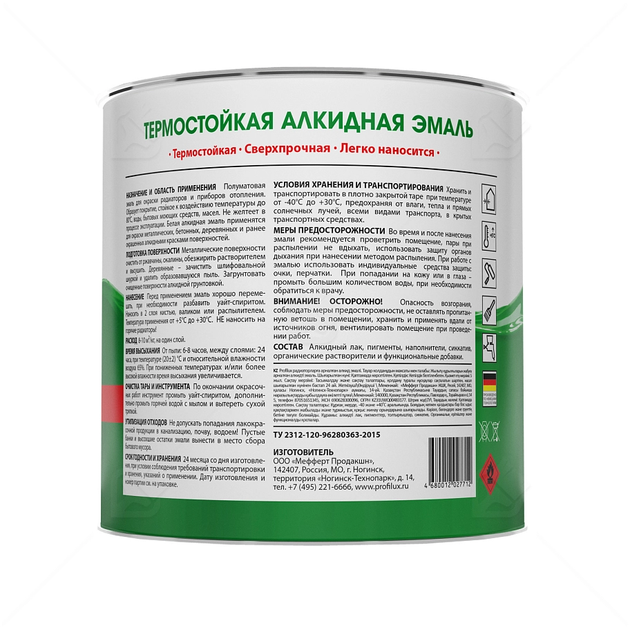 Эмаль для радиаторов Profilux полуматовая 1,9 кг