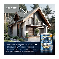 Краска для металлических поверхностей алкидная Hammerite гладкая серая RAL 7042 5 л