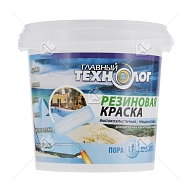 Краска резиновая латекс-акрилатная Главный Технолог база С 1,1 кг.
