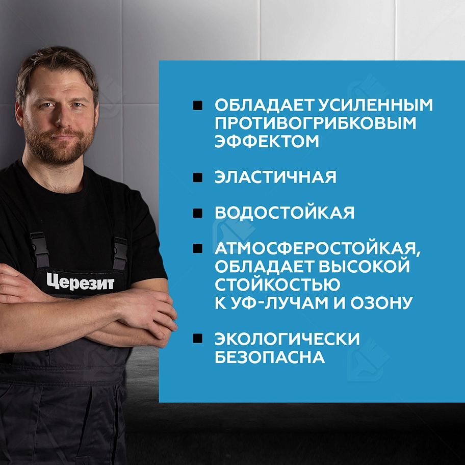 Герметик-затирка силиконовая противогрибковая Церезит CS 25 43 багама 280 мл