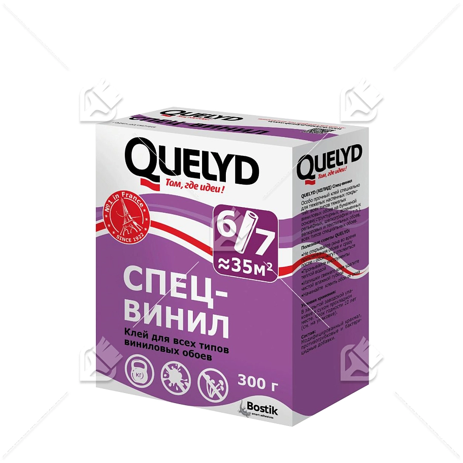 Клей для виниловых обоев Quelyd Спец-Винил 0,3 кг.