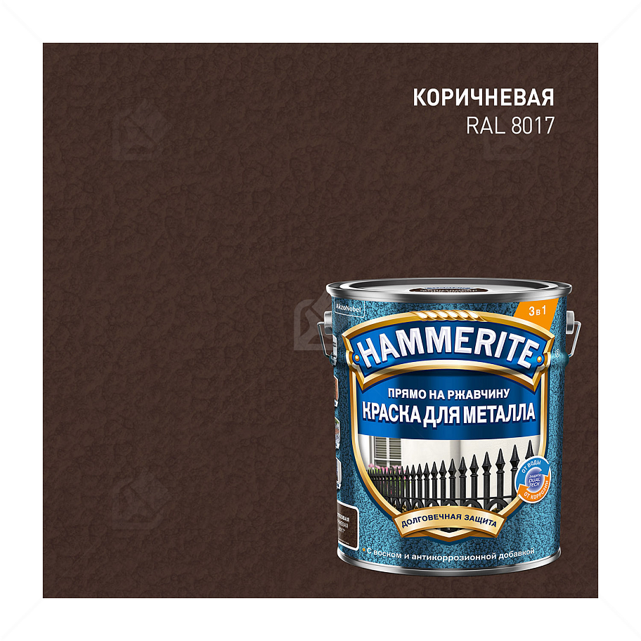 Краска для металлических поверхностей алкидная Hammerite молотковая коричневая 5 л.