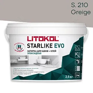 Затирка эпоксидная Litokol Starlike Evo S.210 серо-бежевый 2,5 кг.