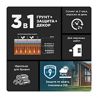 Пропитка декоративная для защиты древесины Pinotex Classic Plus 3 в 1 красное дерево 9 л.