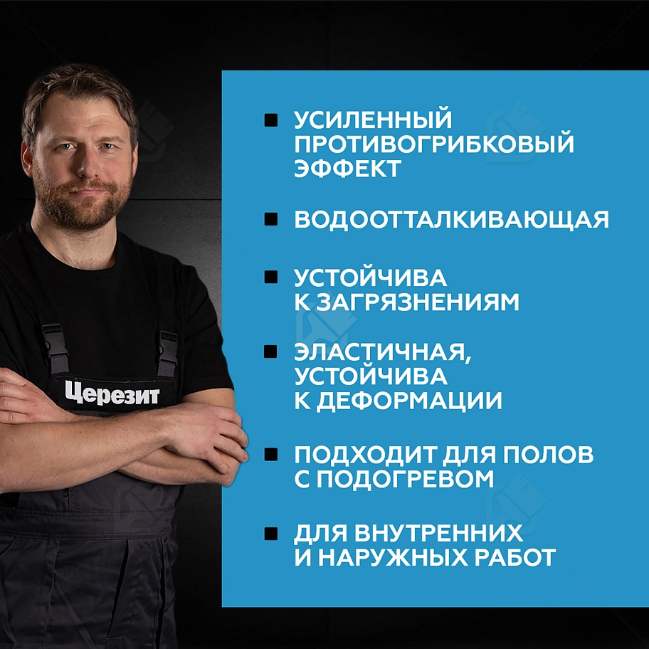 Затирка для швов до 10 мм водоотталкивающая Церезит СЕ 40 Аквасатик 42 латте 2 кг