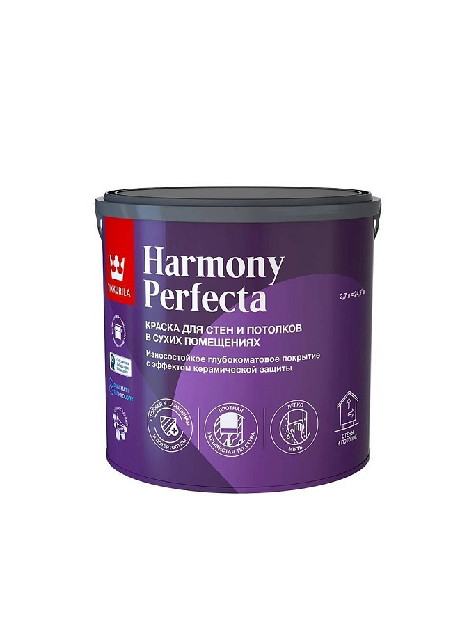 Краска интерьерная HARMONY PERFECTA A глубокоматовая 2,7л