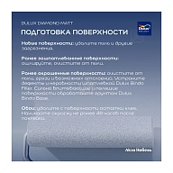 Краска для стен и потолков водно-дисперсионная Dulux Diamond Matt матовая база BC 9 л