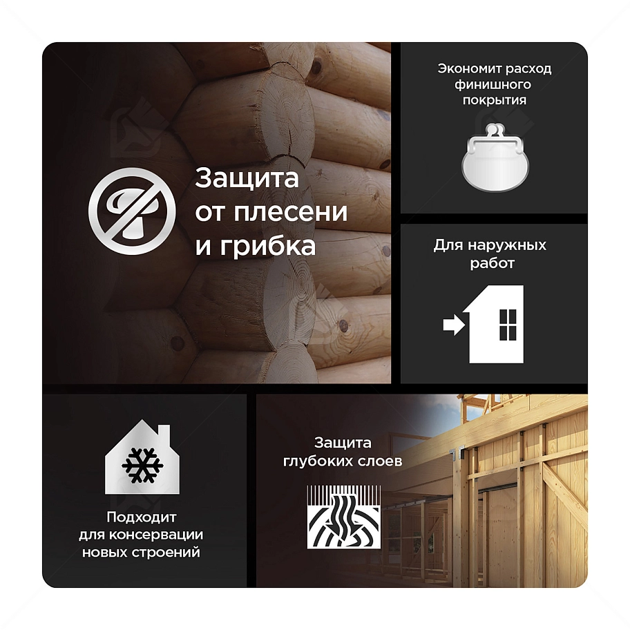 Грунт для защиты древесины Pinotex Base 2,5 л