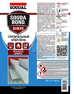 Клей-пена полиуретановая всесезонная Soudal Soudabond Blocks Gun 750 мл