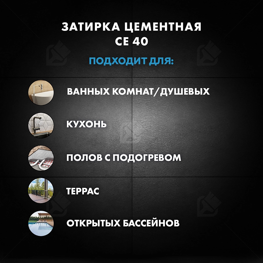 Затирка для швов до 10 мм водоотталкивающая Церезит СЕ 40 Аквасатик 46 карамель 2 кг