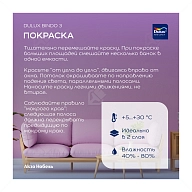 Краска для стен и потолков латексная Dulux Professional Bindo 3 глубокоматовая база BC 9 л.