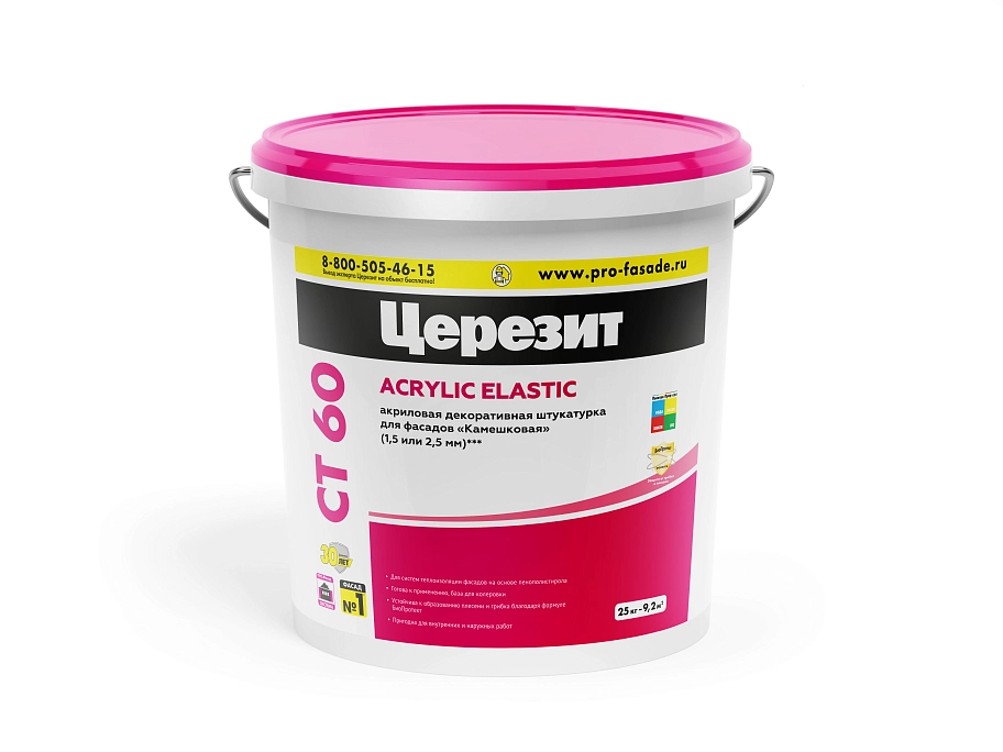 Штукатурка декоративная акриловая Церезит СТ 60 камешковая 1,5 мм база 25 кг