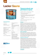 Лак для бань и саун на водной основе Pinotex Lacker Sauna 20 полуматовый 2,7 л