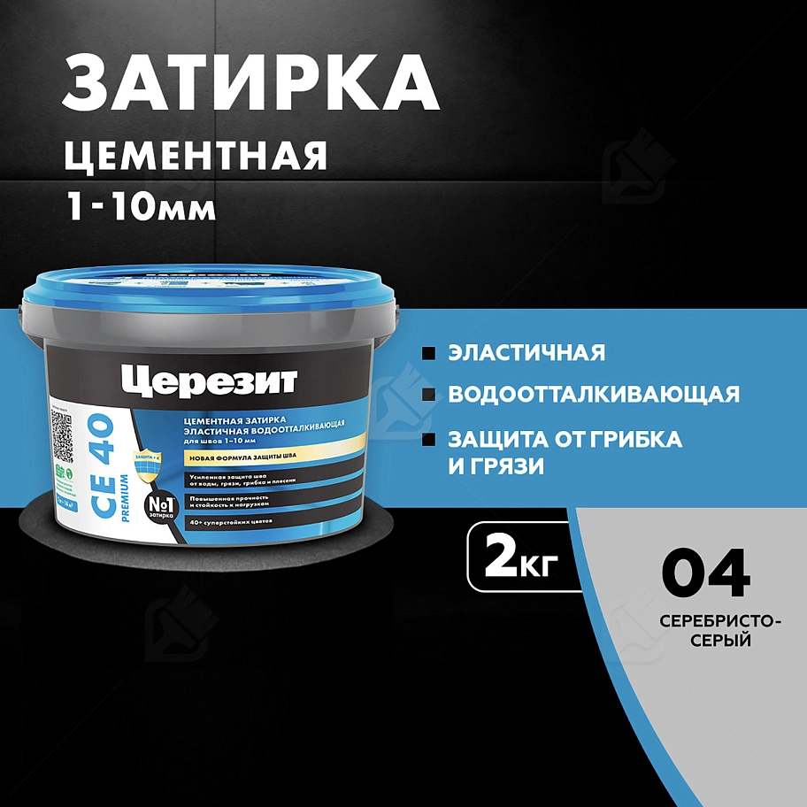 Затирка для швов до 10 мм водоотталкивающая Церезит СЕ 40 Аквасатик 04 серебристо-серая 2 кг